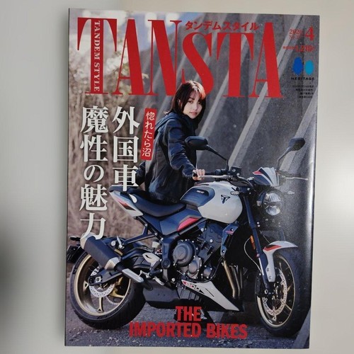 Tandem style 2026 - tandem, imported